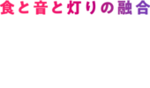 KawagoeREMIX-logo_w