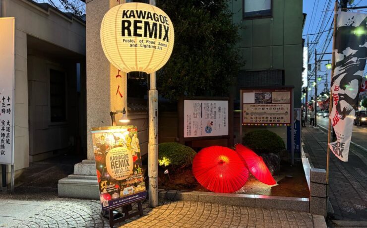 Kawagoe REMIX 2024