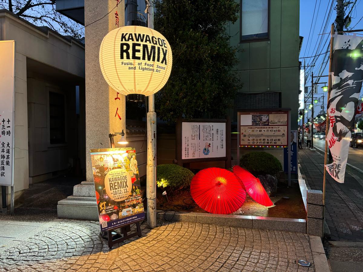 Kawagoe REMIX 2024